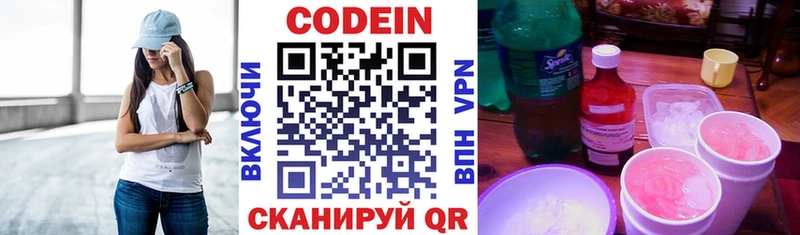 Кодеиновый сироп Lean Purple Drank  Дыгулыбгей 