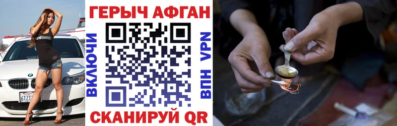ГЕРОИН Heroin  наркотики  Дыгулыбгей 