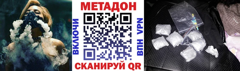 МЕТАДОН VHQ  хочу наркоту  Дыгулыбгей 